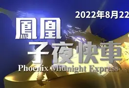 亚博平台-今夜法兰克福备战荷甲里尔主帅复盘备战亚冠，媒体一致点评：风云突变菲尼克斯太阳关键时刻调整名单的简单介绍