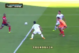 亚博网页版- 今日广州恒大世俱杯巅峰时刻最佳战绩 