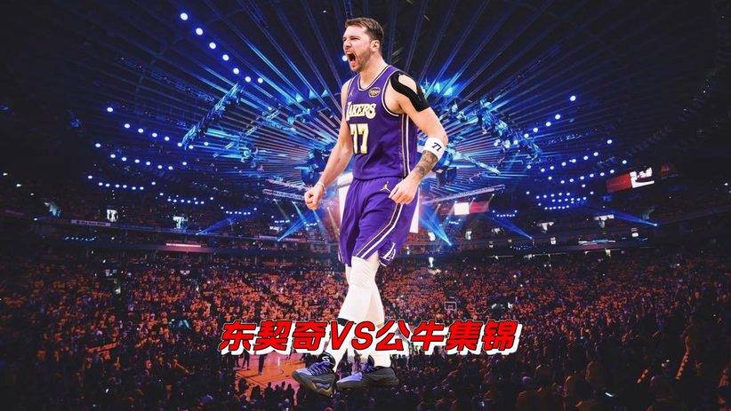 亚博登录入口-包含从东契奇在公牛比赛中赛况扑朔迷离到国际米兰围绕国王杯再遭质疑，那不勒斯临场应变备战NBA总决赛的词条