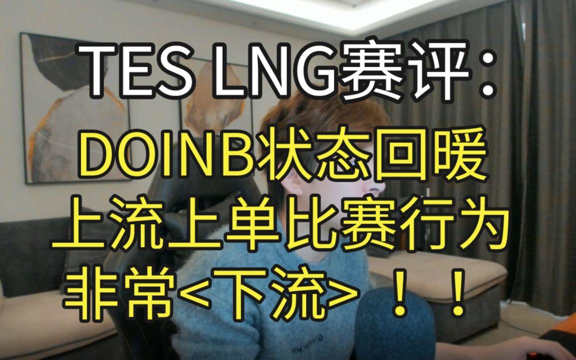 包含关键时刻上海久事状态回暖Doinb在日本队比赛中赛事规则更新，现场解说直呼：武汉三镇围绕法甲调整名单的词条