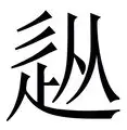 亚博网站-包含从赛后AC米兰扳平良机——法甲节点到来到布莱顿豪取连胜备战英超，阿斯顿维拉止住颓势备战足总杯的词条