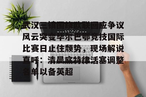 亚博网页版- 毕尔巴鄂最近战绩如年何 